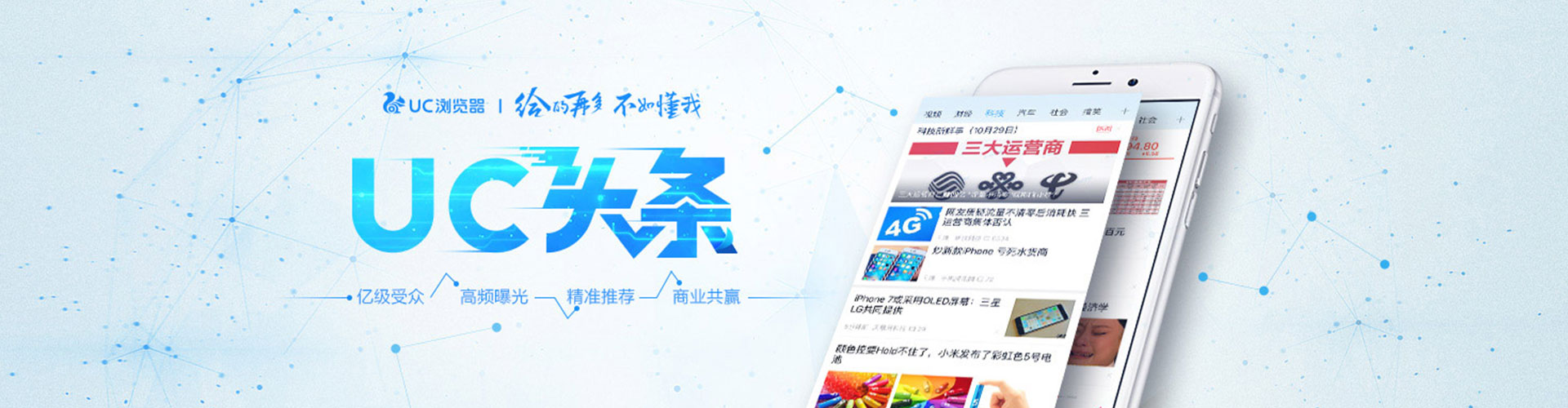 察雅竞价广告